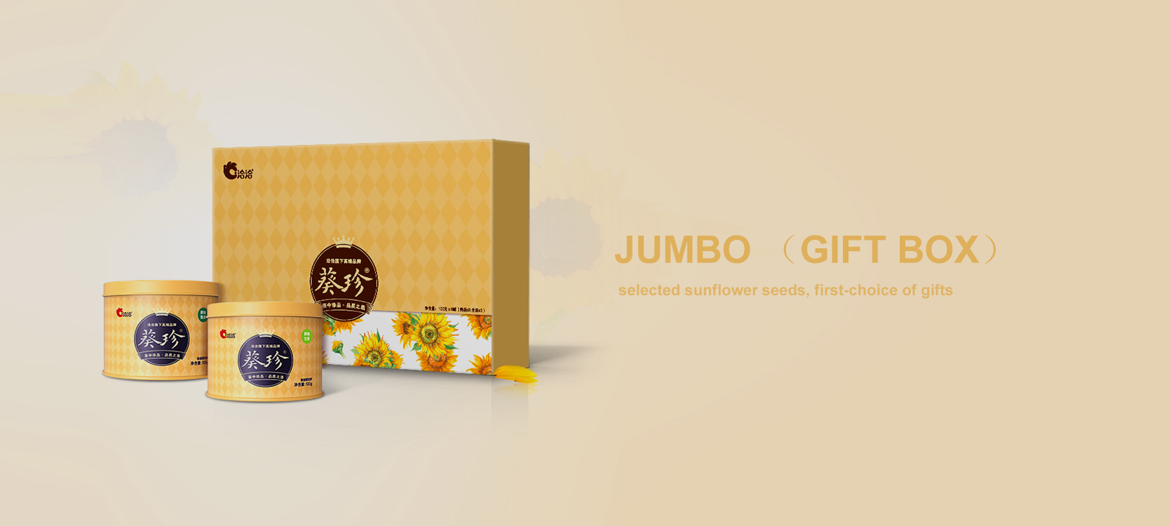 Jumbo（Gift Package）